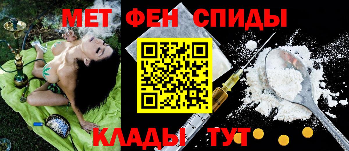 АМФ Розовый  АМФЕТАМИН  Мариинск  Вход с VPN 