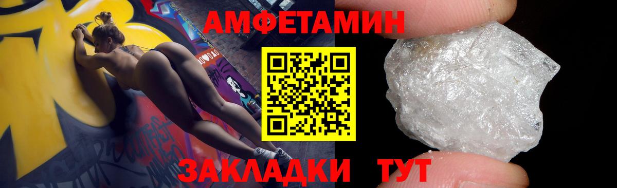 АМФЕТАМИН Premium Мариинск