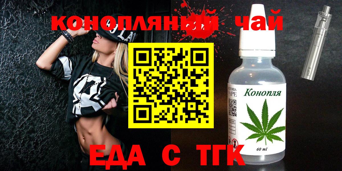 Canna-Cookies конопля Мариинск