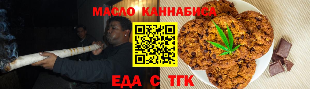 Мариинск  Еда ТГК марихуана  Вход с VPN 