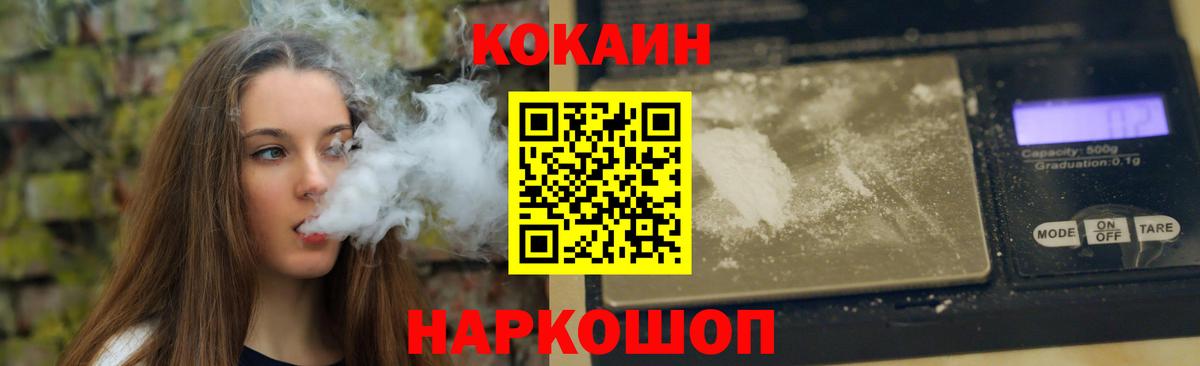 Кокаин  Кокаин Боливия  Мариинск  Вход с VPN  Кокаин 98% 