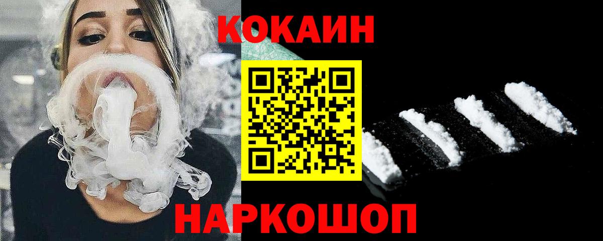 Cocaine 98% Мариинск
