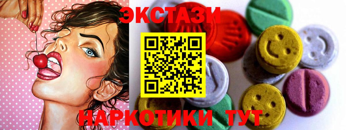 Экстази  Вход с VPN  сколько стоит  ЭКСТАЗИ 99%  Экстази DUBAI  Мариинск 