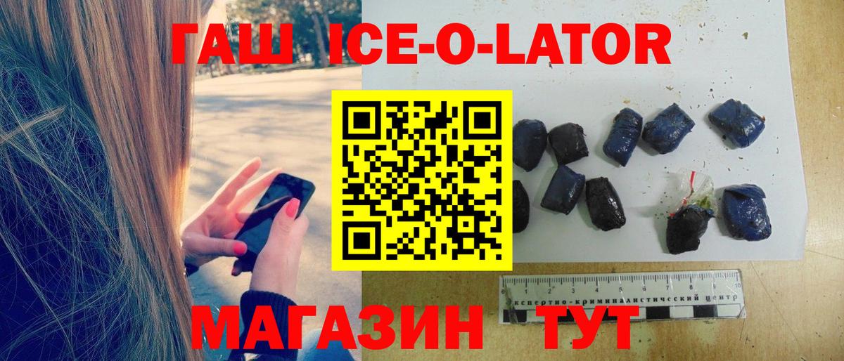 ГАШИШ убойный  ГАШИШ  где можно купить   Гашиш Изолятор  Вход с VPN  Мариинск 