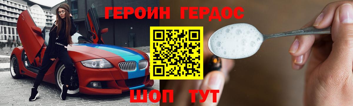 ГЕРОИН Heroin  Вход с VPN  Героин  Мариинск 