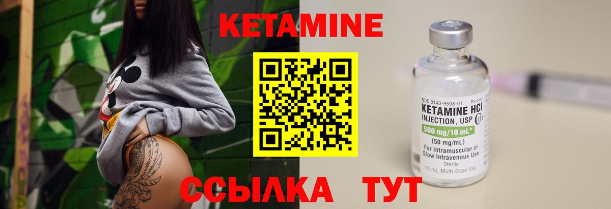 Кетамин VHQ Мариинск