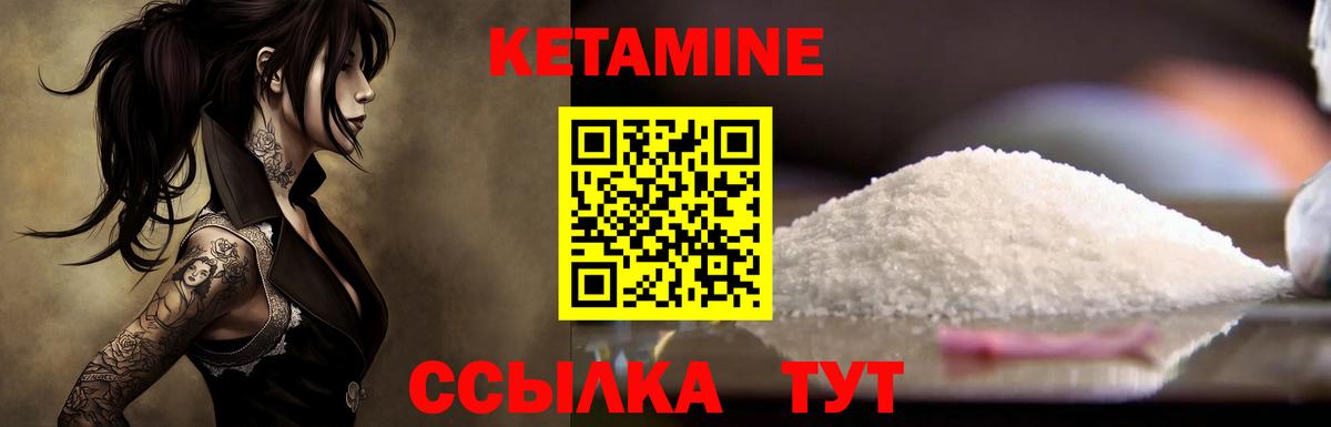 Кетамин ketamine  КЕТАМИН VHQ  Вход с VPN  Мариинск 