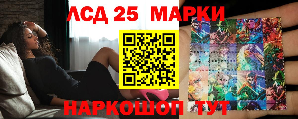 LSD-25 экстази кислота  Вход с VPN  блэк спрут ссылка  Мариинск  Лсд 25 экстази кислота 