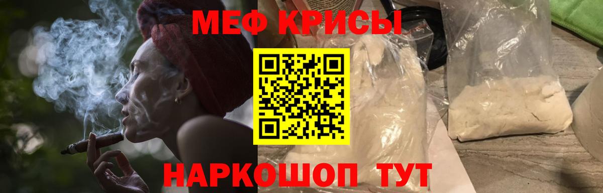 МЯУ-МЯУ мука  сколько стоит  Мариинск  Вход с VPN  МЯУ-МЯУ  МЯУ-МЯУ 4 MMC  МЯУ-МЯУ 