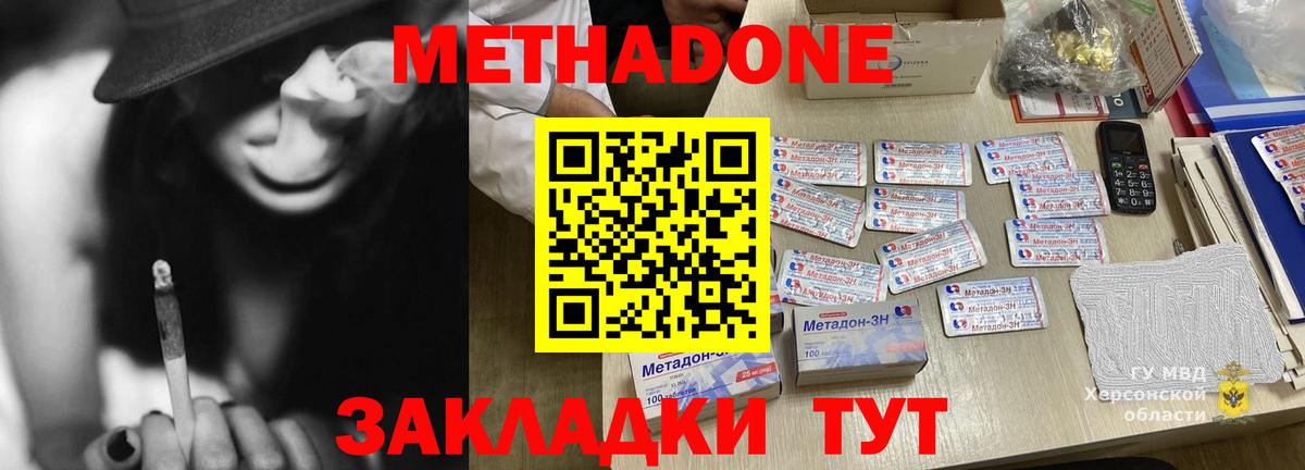 Метадон белоснежный Мариинск