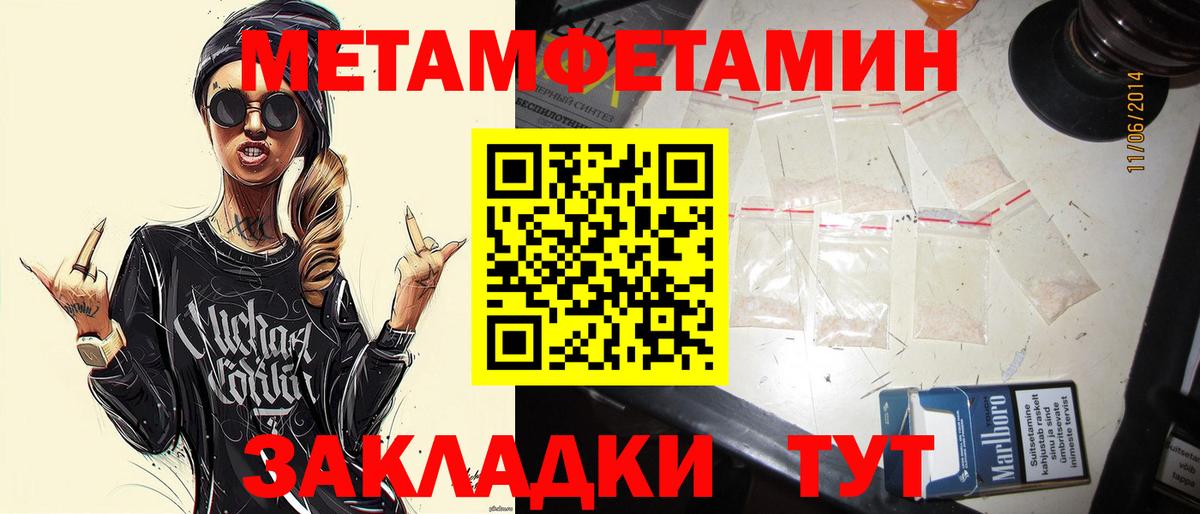 Первитин  Вход с VPN  МЕТАМФЕТАМИН Methamphetamine  Мариинск  МЕТАМФЕТАМИН Methamphetamine 