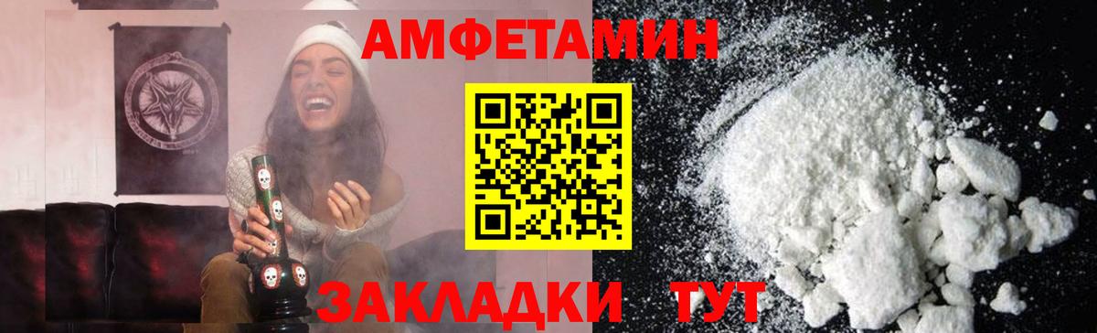 Метамфетамин витя Мариинск