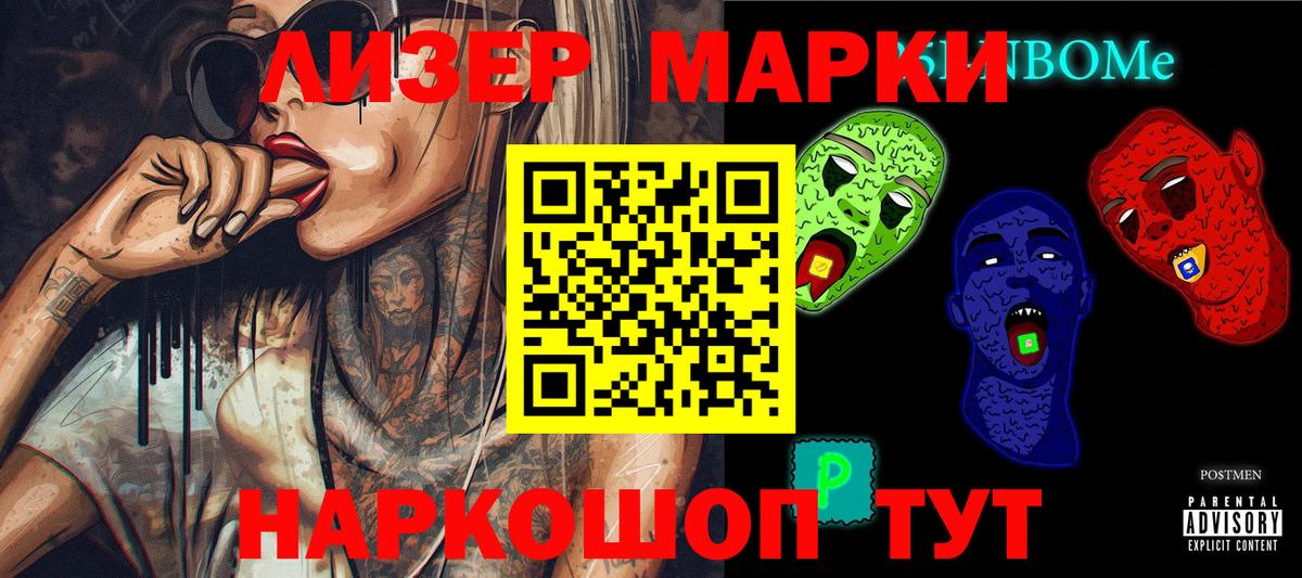 Марки N-bome 1,8мг  Марки N-bome 1,8мг  Мариинск  Марки N-bome  Вход с VPN 