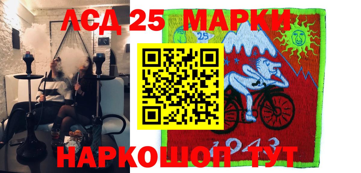 Марки 25I-NBOMe 1,5мг Мариинск
