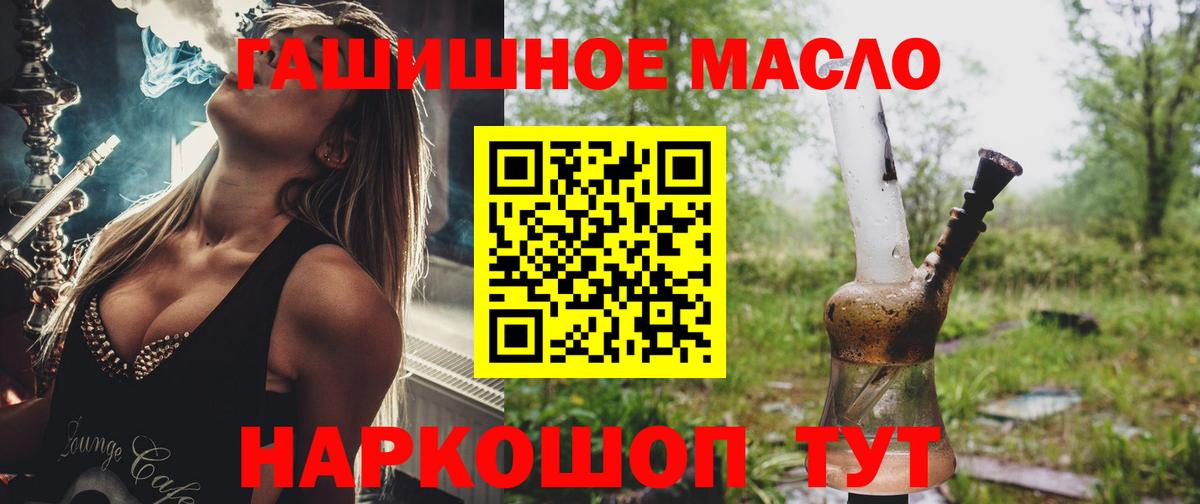 ТГК концентрат  Вход с VPN  Мариинск 